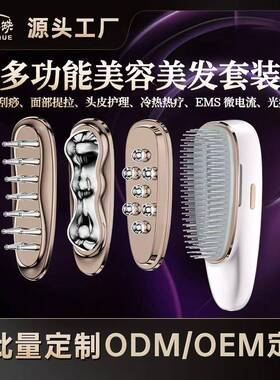 电动头部按摩器家用生发健发梳EMS智能按摩梳放松神器头疗按摩仪