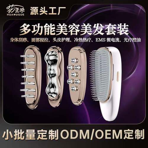 电动头部按摩器家用生发健发梳EMS智能按摩梳放松神器头疗按摩仪