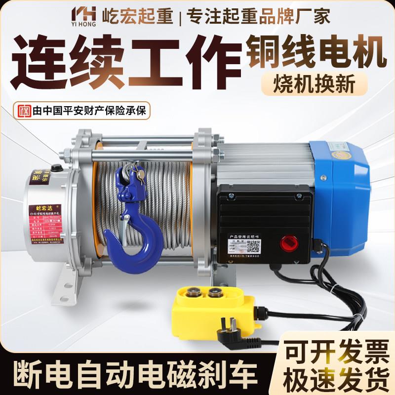 多功能电动卷扬机220V提升机小型卷扬机380V吊机电动葫芦拉电缆线