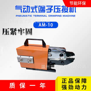 10厂家直销自动气动端子可调压接机压线机接线机气动工具