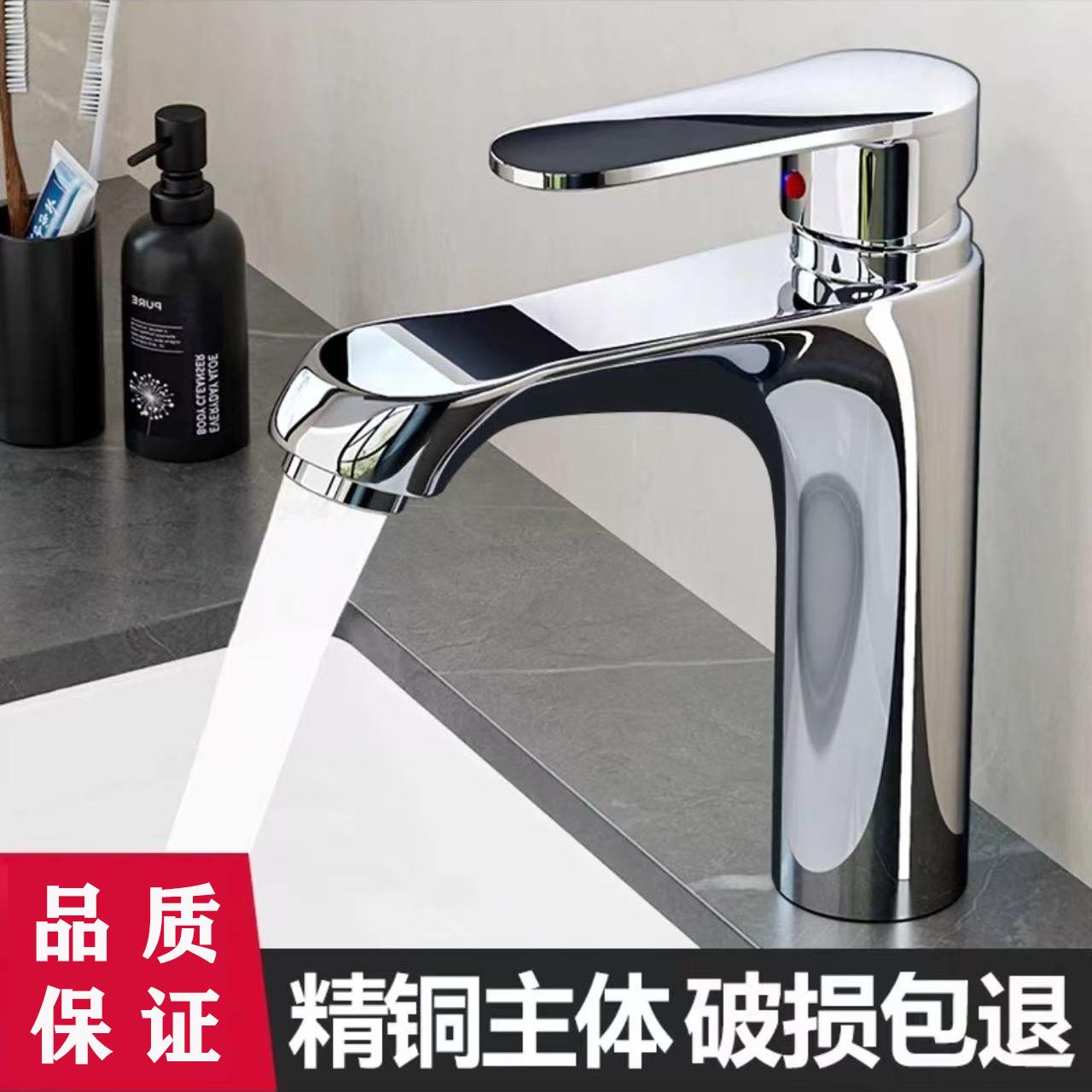 卫生间洗脸盆水龙头洗手盆盆/冷热水头龙单冷家全脸铜用面盆台洗
