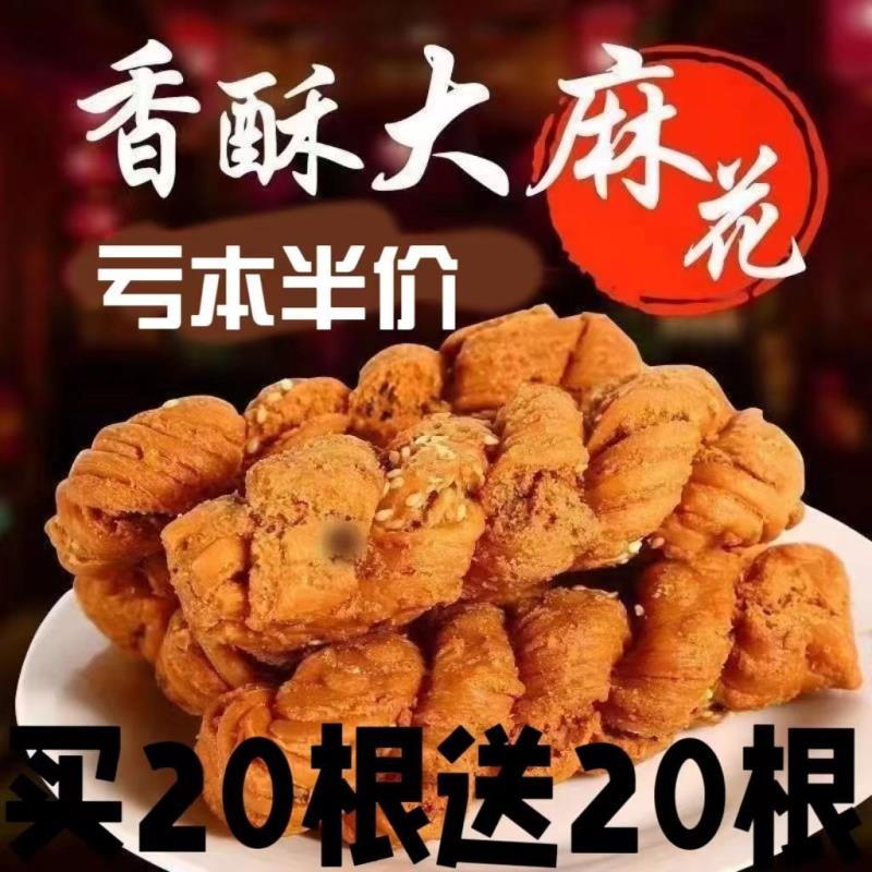 天津风味麻花传统纯手工特产宿舍办公室休闲零食酥脆可口早餐代餐