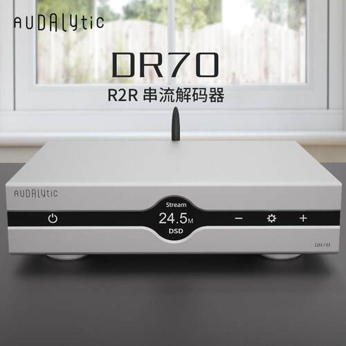 奥德籁Audalytic DAC-DR70 网络串流解码器 分立R2R 蓝牙 网桥