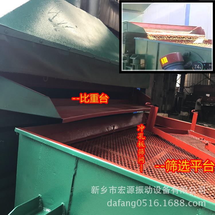 玉米精选机 分离粮食中杂质 吉林谷物自动比重筛分 16-25吨/h