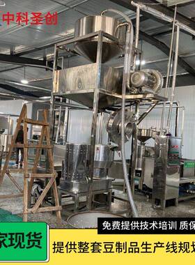 工厂货源三连磨大型全自动浆渣分离磨浆设备商用三连磨浆机组