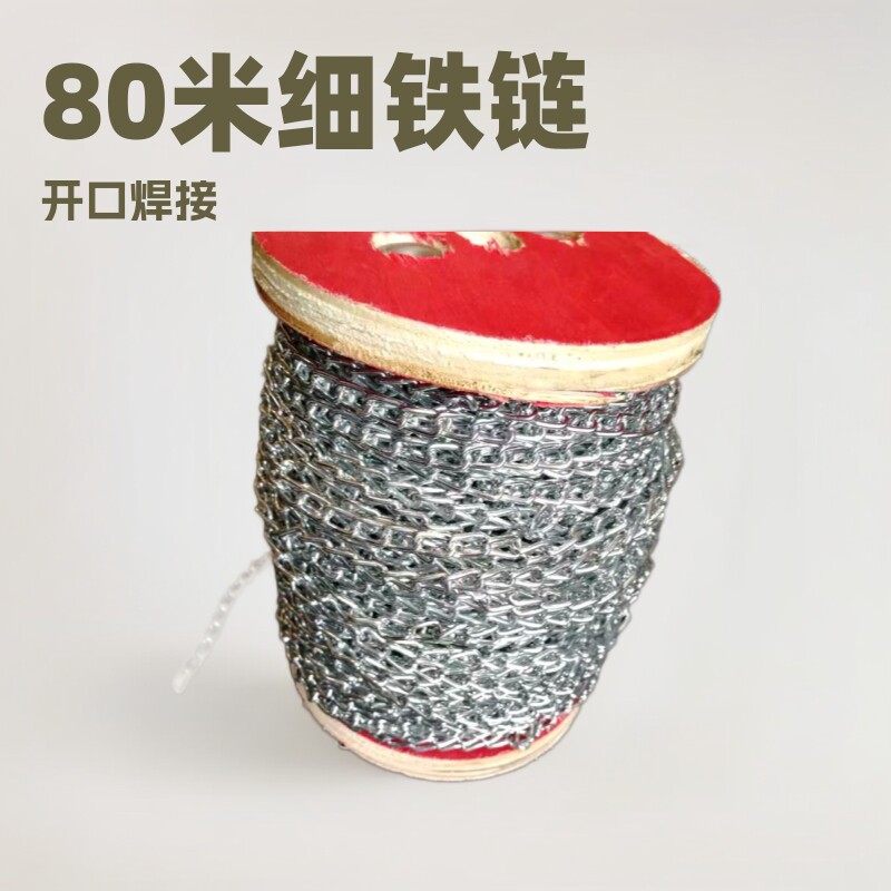 80米细铁链广告吊链环扣结实