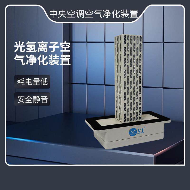 风感联控UV光解光氢离子净化装置光触媒自启动通风系统空气净化