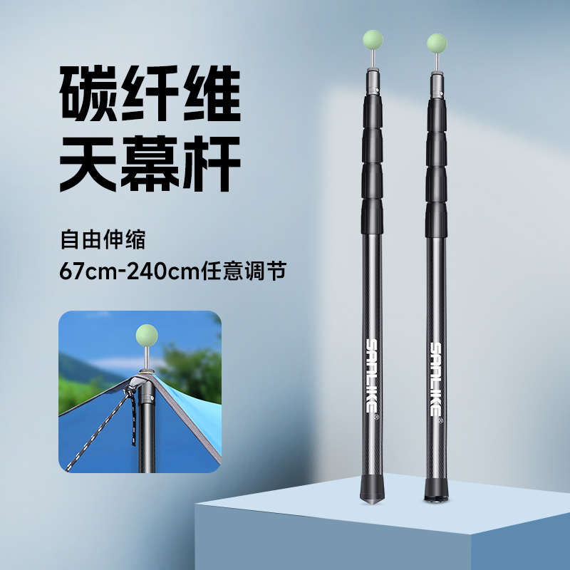 户外碳纤维天幕杆超轻碳素伸缩支撑杆户外帐篷支架门厅轻量支撑杆