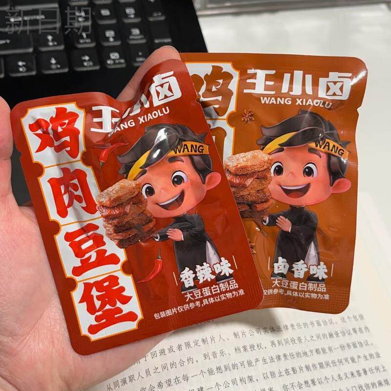 王小卤鸡肉豆堡卤香味120g*3袋香辣鸡肉豆腩豆腐干手撕素肉豆脯