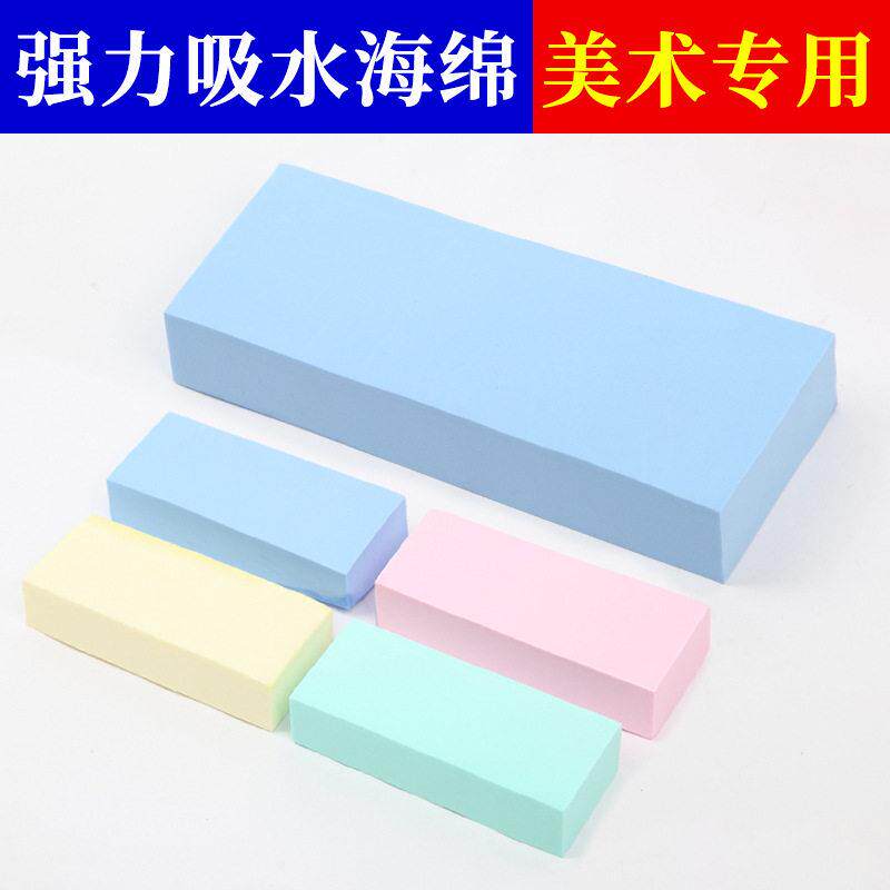 方形绘画细孔吸水海绵揉擦棉大块海绵多用吸水绵绘画海绵美术用品