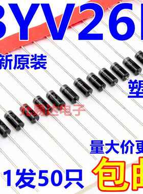 BYV26E二极管BYV26EGP全新直插DO-15超快速恢复【50只）