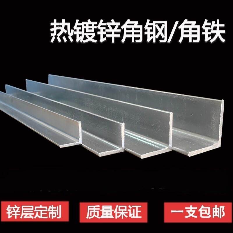 三角铁2.5#30*3 40*4 50x5防腐防锈角钢国标渡锌直角钢热镀锌角钢,金属材料及制品,角钢,淘宝优惠券,粉丝福利购,淘宝优惠卷