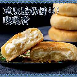 酸奶酥饼内蒙古烧饼香酥老式特产小吃零食即食烙馅饼传统美食糕点