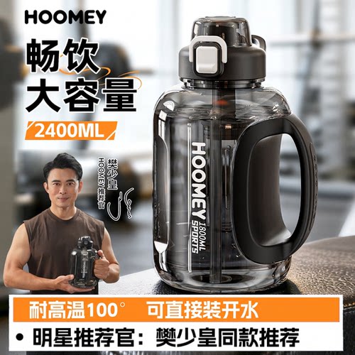 hoomey摔不烂水杯吨杯吨墩墩桶