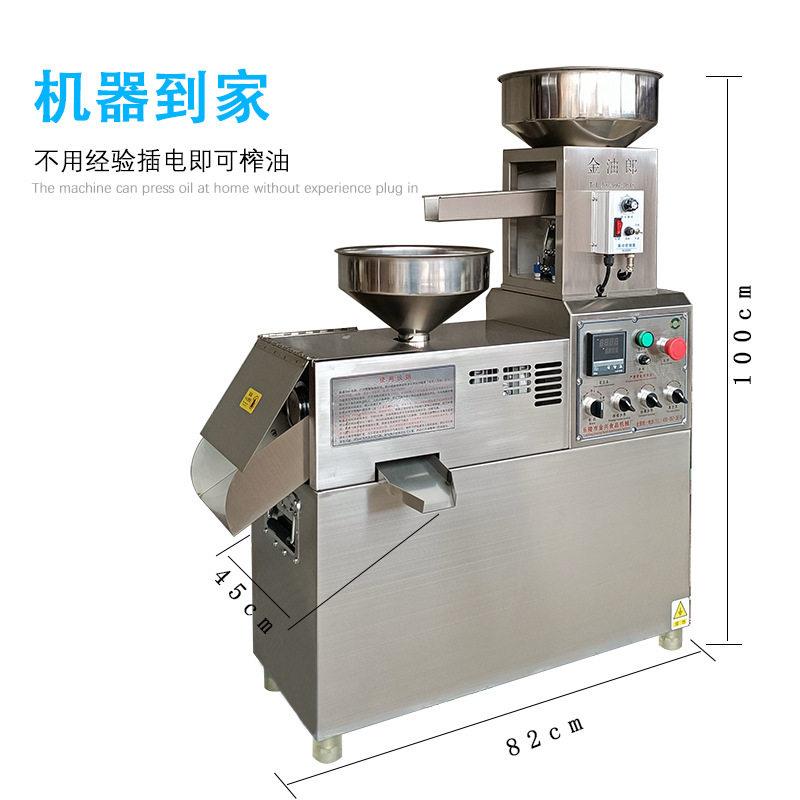 全自动榨油炸籽机商用中型新款多功能花生菜芝麻核型QGX桃小香油