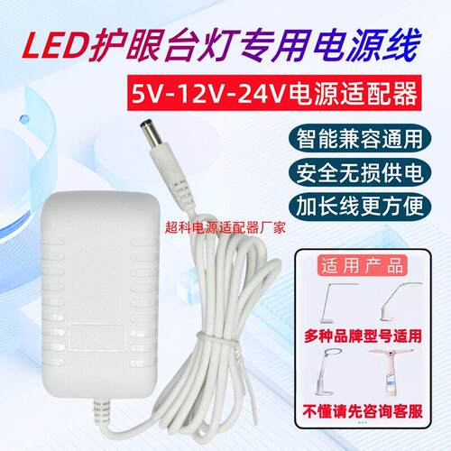 适用DALEN达伦DL-27W PRO台灯电源适配器DL-TKM15W-24V充电器线DC