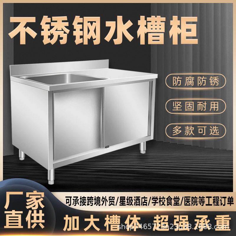 不锈钢水池柜双三槽食堂洗菜盆沥水柜消毒池洗碗池洗手池多功能