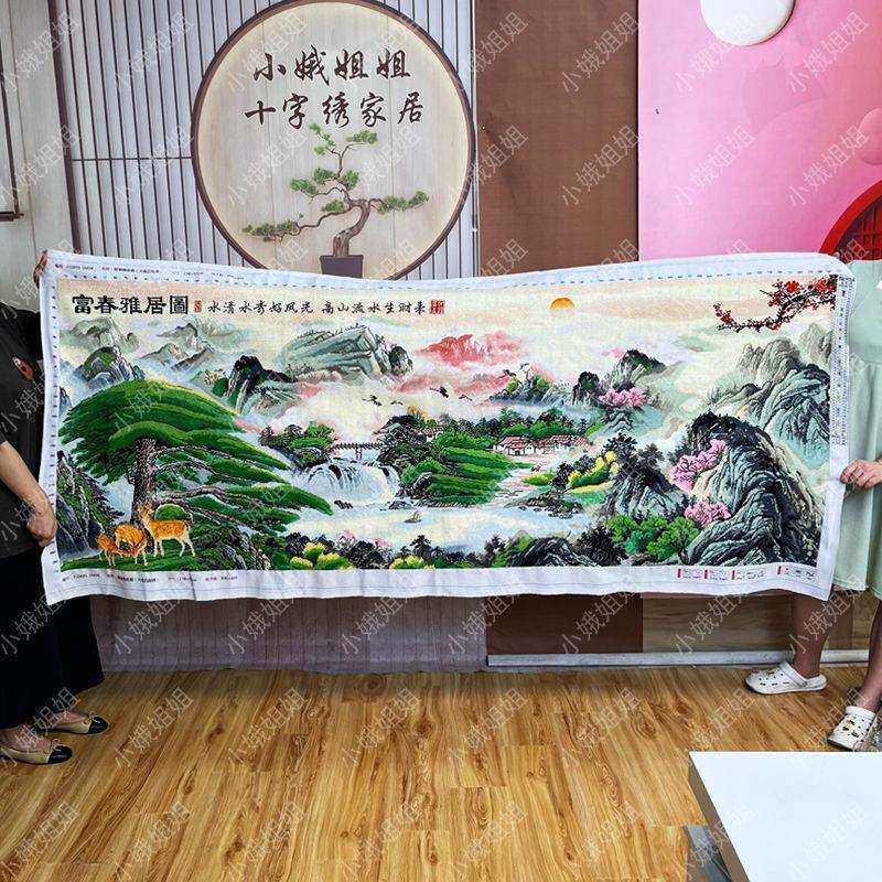 富春山居图十字绣成品不带框纯手工已绣好2025新款客厅风景山水画