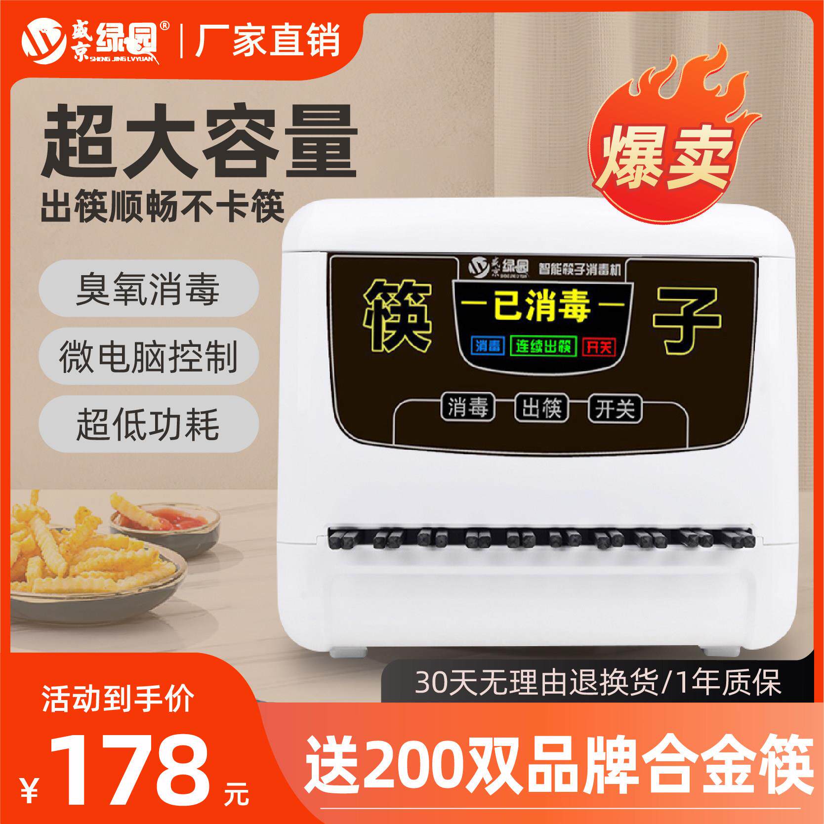 盛京绿园全自动筷消毒盒饭厅商用筷子消毒机食堂饭店臭氧杀菌消毒