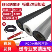 纳米PP环保家用隐形窗纱网防蚊虫窗纱自装 纱窗网铝合金塑钢窗纱网