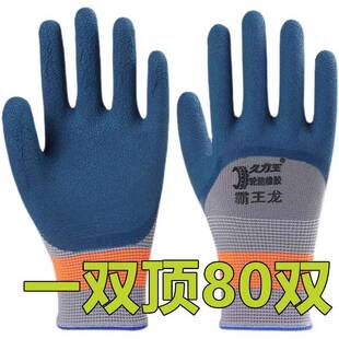 耐用劳保手套手套劳保耐磨工作防水防滑橡胶胶皮加厚工地干活防护