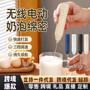 奶电动 器搅拌打咖啡蛋无线家用起泡手持跨境打泡器奶小型器器新款