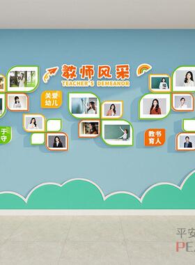 教师办公室文化墙贴照片简介风采展示形象幼儿园面装饰培训托管班