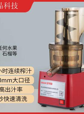 领晶榨汁机商用渣汁分离原汁免切大口径大功率榨雪梨商用设备