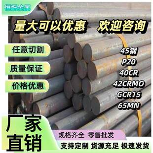 45号钢调质圆棒40CR调制实心圆柱42CRMO磨光轴淬火热处理黑毛棒料