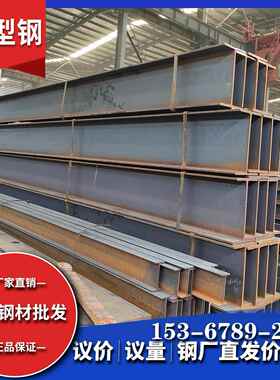 298*149中标h型钢长沙型钢200*100*6*8长沙现货h型钢