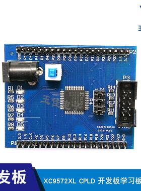 XC9572XL CPLD 开发板 学习板 实验板