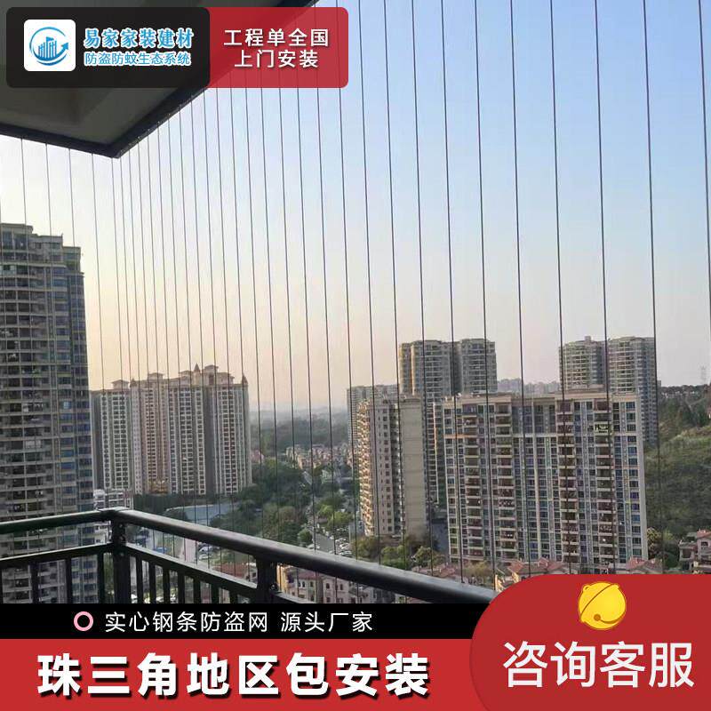 珠海中山实心钢条防盗网不锈钢阳台隐形防盗窗防护网防护栏包安装
