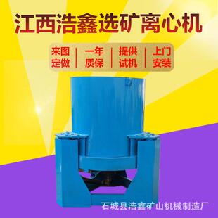 大型离心机厂家 水套式离心机锡矿富集离心机 自动排矿选金设备