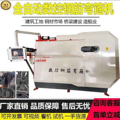 全自动数控钢筋弯箍机大型箍筋双线弯钩板筋一体机调直折弯套子机