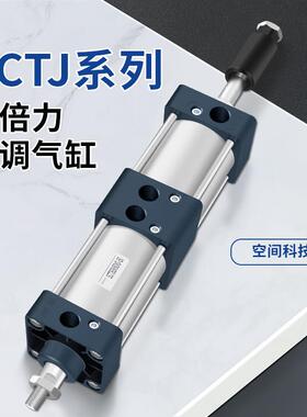 SCTJ双倍力 可调行程气缸SC32/40/50/63/80/100/125 增压多倍力