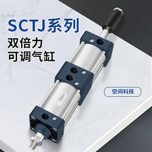 增压多倍力 SCTJ双倍力 100 125 可调行程气缸SC32