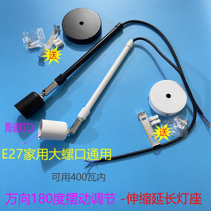E27螺口陶瓷灯口加长器伸缩吊杆灯座工厂店铺商场悬吊灯泡吸顶座