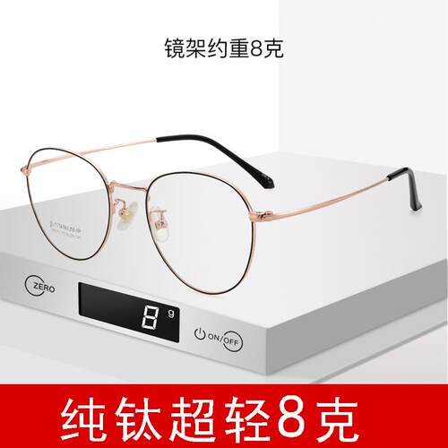 高档纯钛防辐射镜近视女蓝光成品平光男无度抗数看手机电眼脑保护