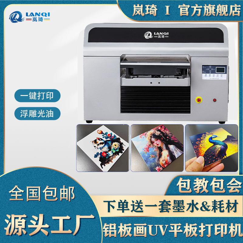 3d工艺品uv打印机指甲锉条印刷机器打印源头智能升降UV数码