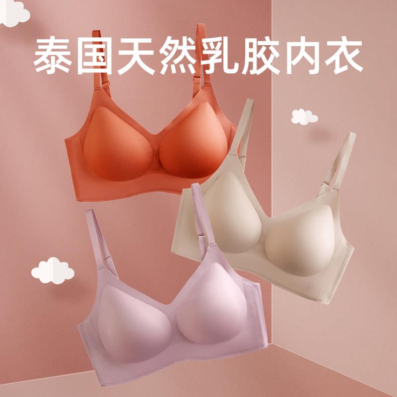 泰国乳胶内衣加厚胸罩女聚拢小胸显大无钢圈无痕调整型上托文胸