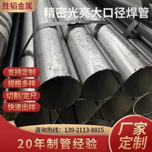 厂家精密光亮大口径焊管冷轧光亮管长度可定尺非标规格