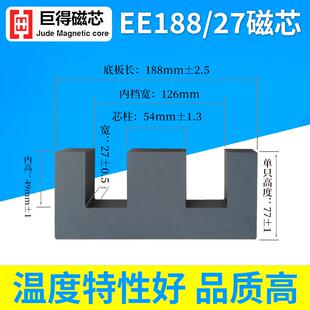 EE188 27锰锌功率铁氧体ee188高频磁芯高频软磁铁氧体磁芯