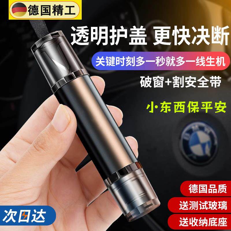 汽车安全救生锤车载破窗神器多功能玻璃逃生器车用一秒应急器车窗
