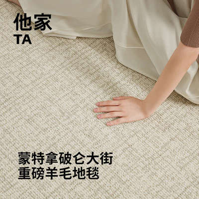 【他家麦穗结】重磅羊毛地毯法式风轻奢客厅新西兰羊毛卧室高级感