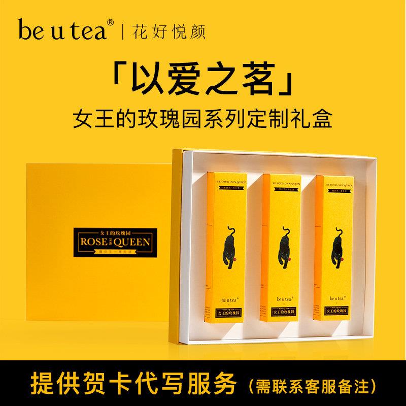 beutea以爱之茗玫瑰花茶礼盒大朵平阴玫瑰花冠茶泡水喝礼物送女友