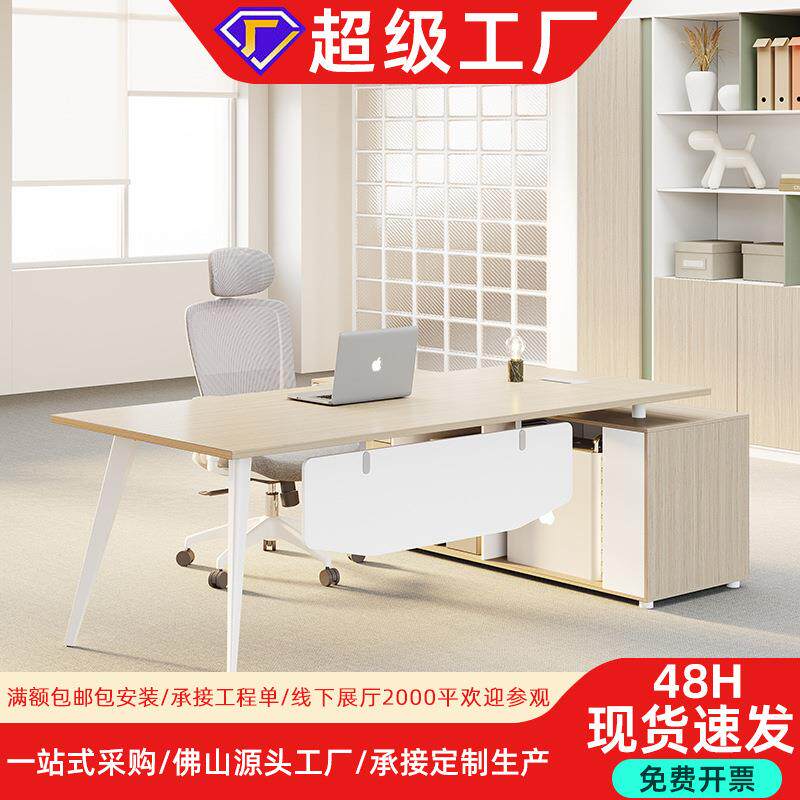 现货简约现代办公桌老板桌总裁家具主管桌办公桌柜组合轻奢老板桌