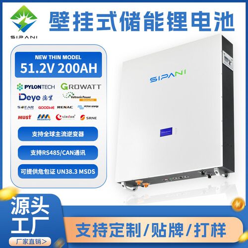 51.2V200AH壁挂式家庭储能锂电池太阳能光伏储能磷酸铁锂电池10KW