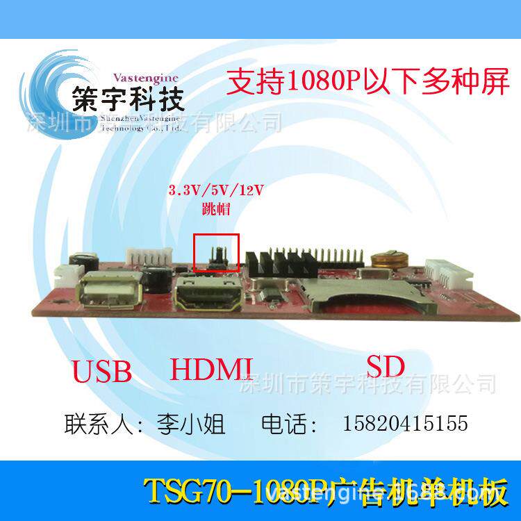 中文英文韩文日文语言广告机主板电路主板带HDMI输入厂家供货现货