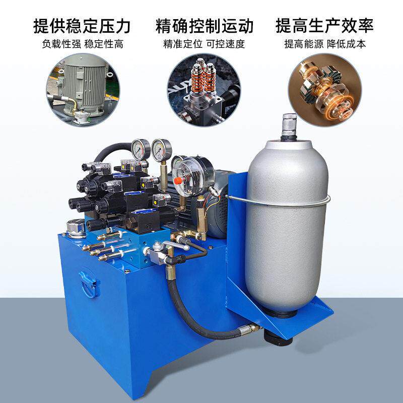 胶片机压力机液压泵小型超压液压系统蓄能器压延机液压站