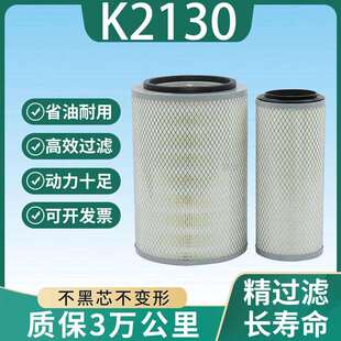 福瑞卡货吊车滤清器 K2130空气滤芯空滤适用东风多利卡KL2030金霸